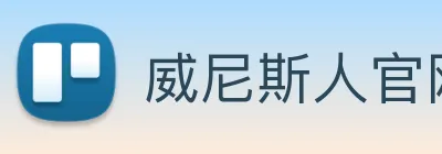 威尼斯人官网平台 logo
